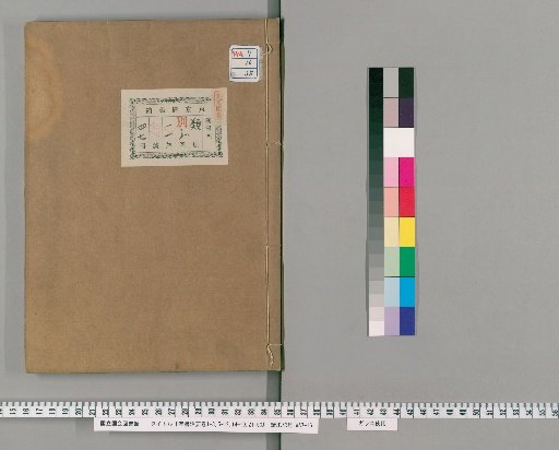 Gunsho Chiyō, Volume 38
