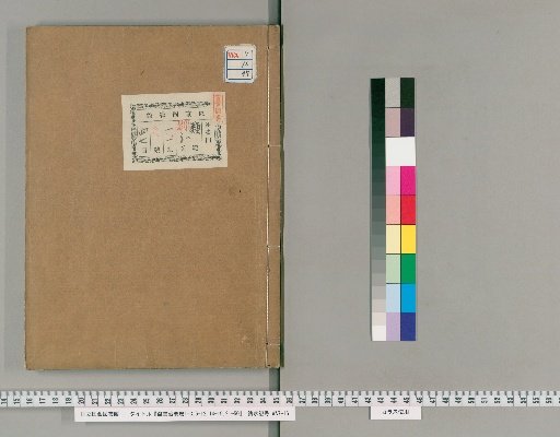 Qunshu Zhiyao, Volume 50