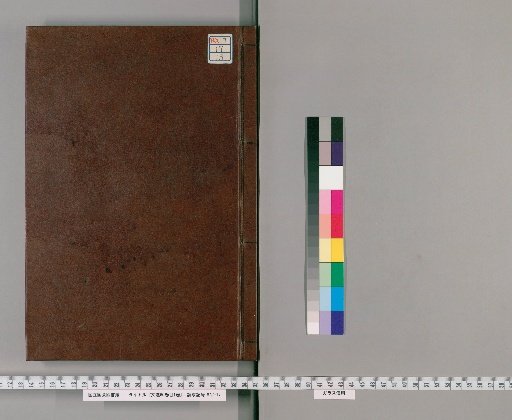 Wenzuan, 60 Volumes, Catalogue 1 Volume [13]