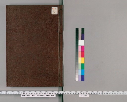 Wenzuan, 60 Volumes, Index 1 Volume [19]