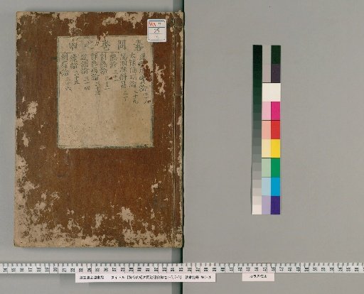 Huangdi Neijing Suwen Zhuzheng Fawei [4], Volume 4 (Chapters 28-36)