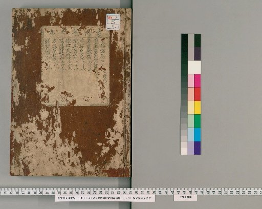 Commentary and Elucidation of the Yellow Emperor's Inner Canon: Su Wen [9], Volume 9 (Chapters 73-81)