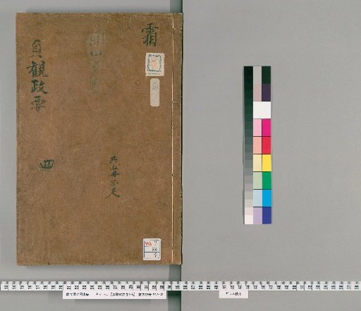 Zhenguan Zhengyao [4]