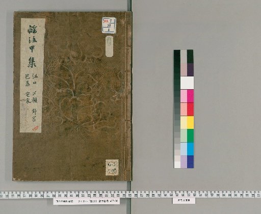 Commentary on Noh Plays, Collection A, Vol. 6 [6]