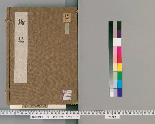 Lunyu Jijie, 10 Volumes [1]