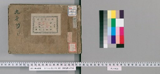 Nine Thousand Verses, Vol. 2 [1]