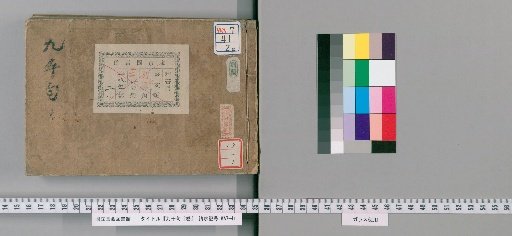 Nine Thousand Sentences, 2 Volumes [2]