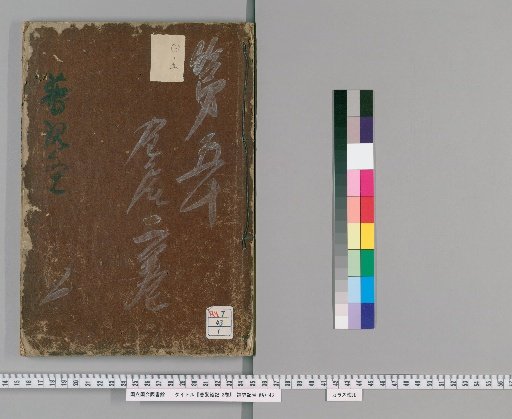 Record of the Sutra of Samantabhadra, Volume 2 [1]