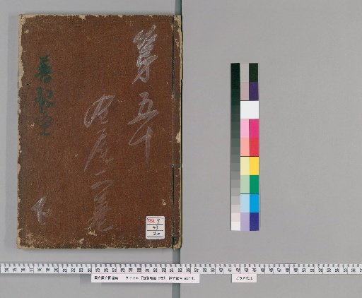 Record of the Sutra of Universal Worthy, 2 volumes [2]