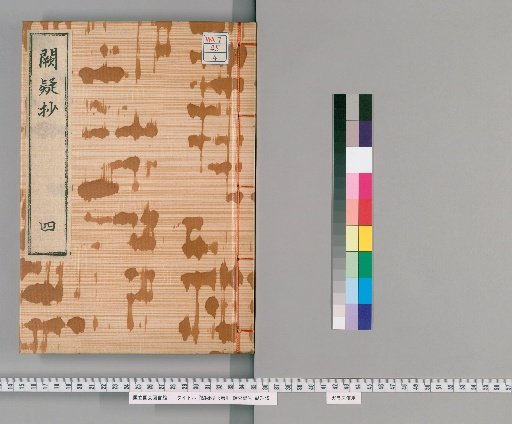 Ketsugi-shō, 5 volumes [4]