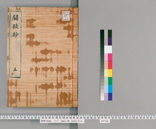 Ketsugi-sho: 5 Volumes [5]