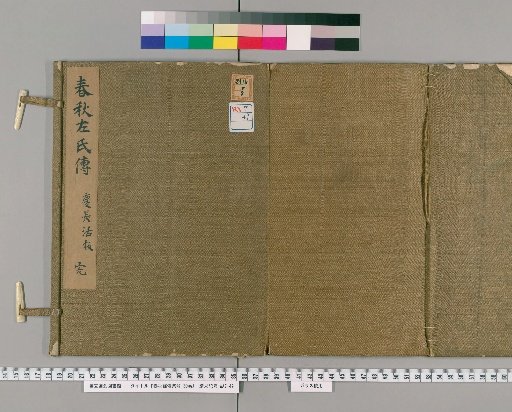 Collected Commentary on the Spring and Autumn Annals and the Zuo Commentary, 30 volumes [1]