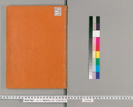 Collected Commentary on the Spring and Autumn Annals and the Zuo Commentary, 30 Volumes [2]