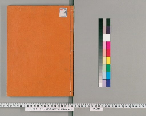 Collected Commentary on the Spring and Autumn Annals and the Zuo Commentary, 30 volumes [3]