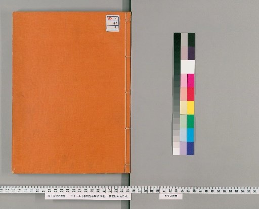 Collected Commentary on the Spring and Autumn Annals and the Zuo Commentary, 30 Volumes [4]