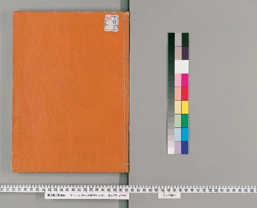Collected Explanations of the Spring and Autumn Classics and Zuo Commentary, 30 Volumes [6]