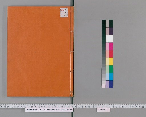 Collected Commentary on the Spring and Autumn Annals and the Zuo Commentary, 30 volumes [14]