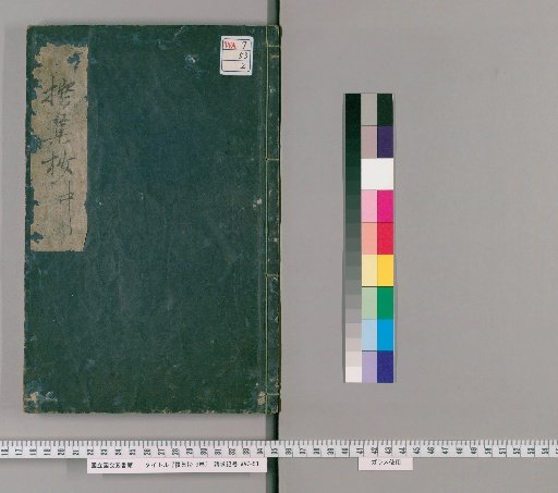 Collection of Selected Tales, 9 Volumes [2]