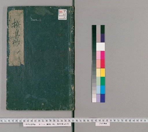 Collection of Tales, 9 Volumes [3]