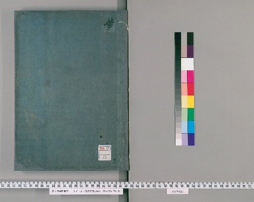 Goden Kaigen, 20 Volumes [1]