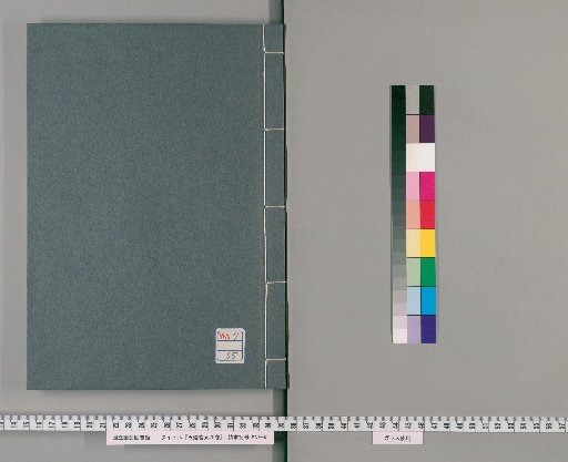 Gotō Eigan, 20 Volumes [4]