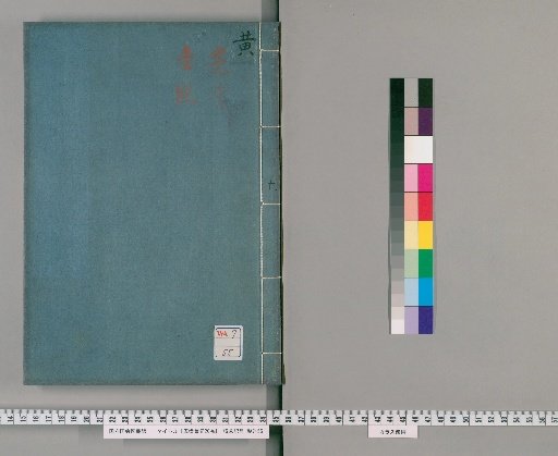 Wudeng Huiyuan, 20 volumes [7]