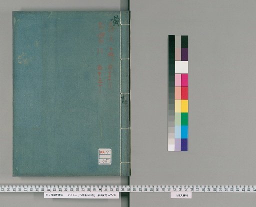 Five Lamps of Zen, 20 Volumes [14]