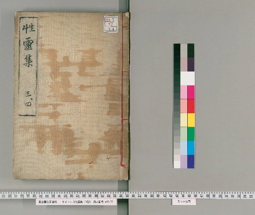 Collection of the Spirit's Nature, Expanded and Illuminated, 10 volumes [2]