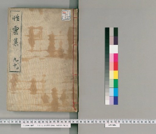 Collection of the Extensive Illumination of the Nature of the Spirit, 10 Volumes [5]