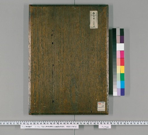 Kuiben Large Characters Annotated by Confucian Scholars, True Treasures of Ancient Prose, Later Collection, 10 Volumes [1]