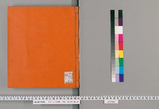 The Waiyupian, 3 volumes [2]