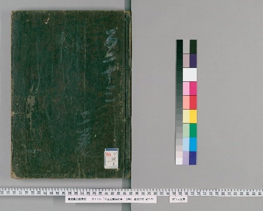 Jodo Sanbu-kyō On'i-gi: 2 volumes [1]