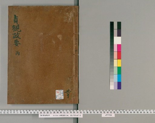 Zhenguan Zhengyao, 10 Volumes [3]