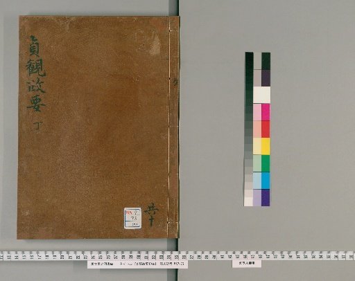 Zhenguan Zhengyao, 10 Volumes [4]