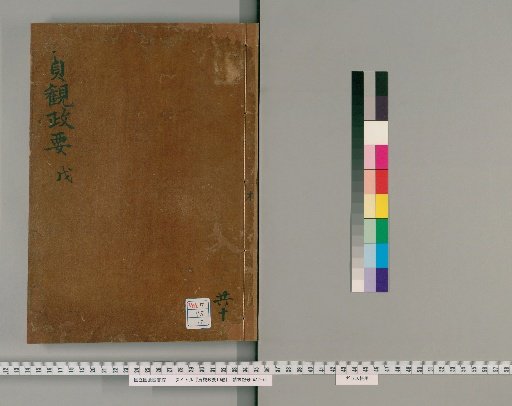 Zhenguan Zhengyao, 10 Volumes [5]