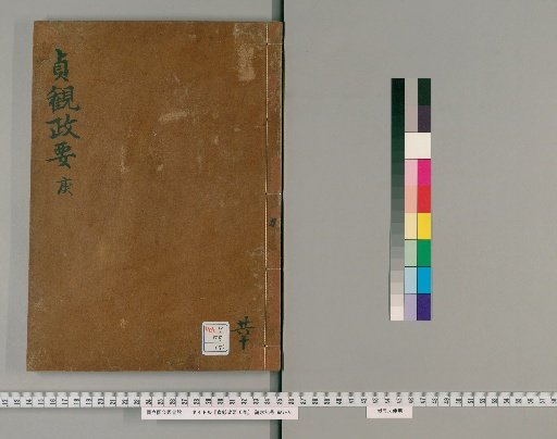 Zhenguan Political Essentials, 10 Volumes [7]