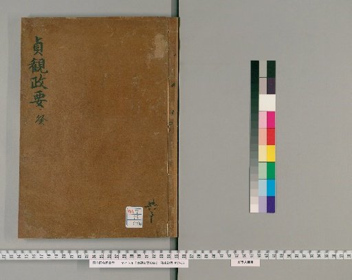 Zhenguan Zhengyao, 10 Volumes [10]