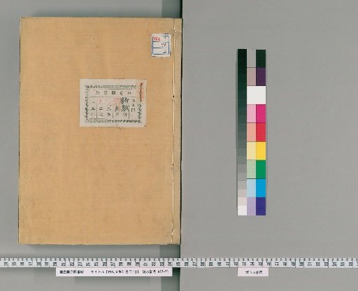 Bai Shi's Collected Works, 71 vols, Index 1 vol [2]