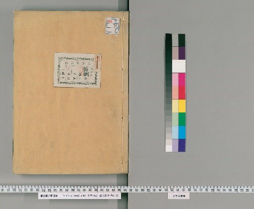 Collected Works of Bai Juyi, 71 volumes, with 1 volume of contents [3]