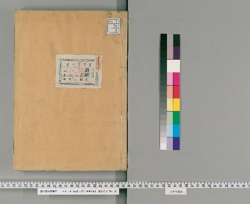 The Collected Works of Bai Juyi, 71 volumes, Index 1 volume [5]