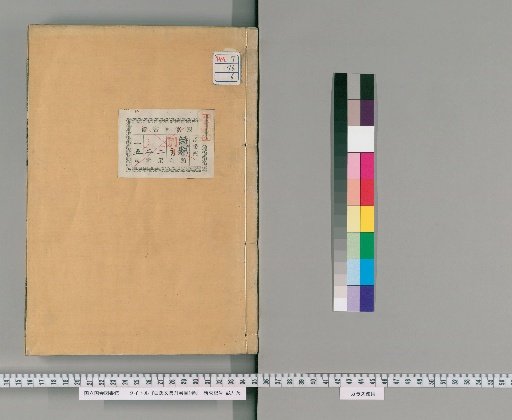 Collected Works of Bai Juyi, 71 volumes, Index 1 volume [6]