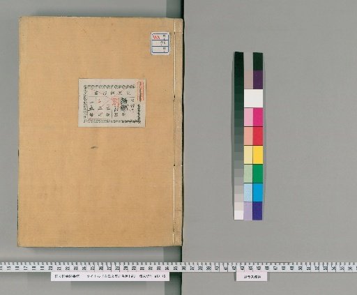 Collected Works of Bai Juyi, 71 Volumes, with 1 Volume of Catalog