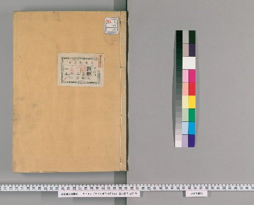 Collected Works of Bai Juyi, Volume 71, with 1 Volume of Index [10]