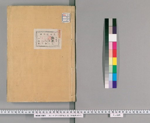 Hakushi Bunshu, 71 Volumes with 1 Volume of Contents [11]