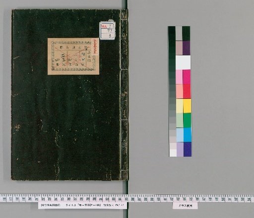 Newly Carved Yunlin Divine Bow, 4 volumes [3]