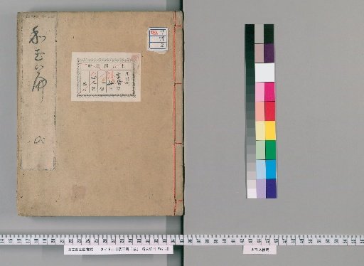 Wai Gyokuhen, 3 Volumes [2]