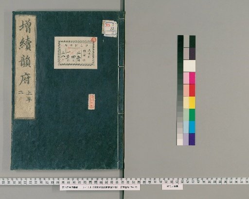 Zengzoku Kaitsun Inpu Gunyoku, 38 Volumes [2]