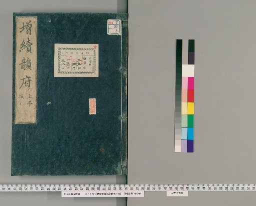 Expanded and Continued Rhyme Dictionary, 38 Volumes [3]