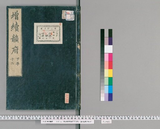 Zōzoku Kaitsū Unfu Gunyoku, 38 Volumes [12]