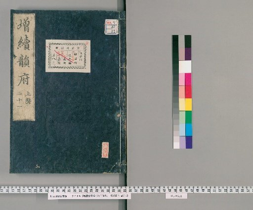 Zōzoku Kaitsū Unfu Gunyoku 38 Volumes [21]